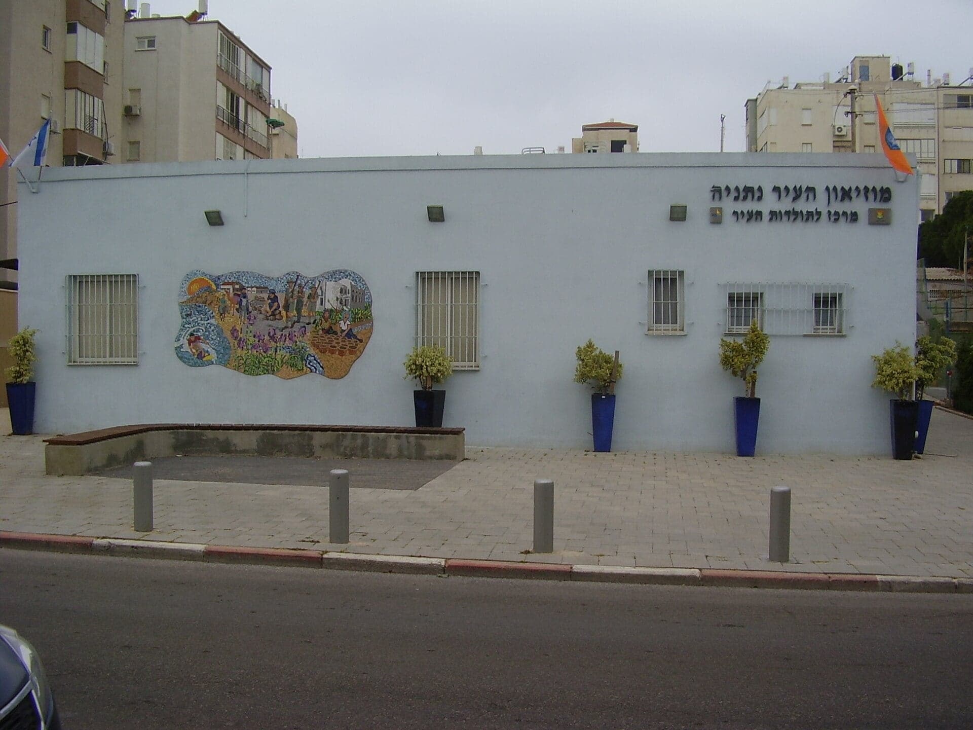 בניין מוזיאון העיר נתניה